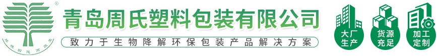 塑料包装袋