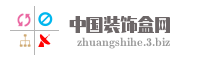 中国装饰盒网