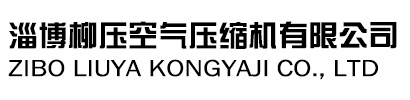 淄博空压机