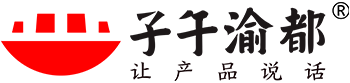 重庆子午食品有限公司