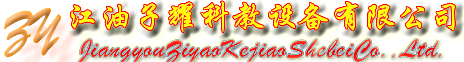 科教实验实训