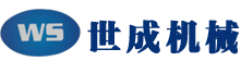 张家港世成机械有限公司
