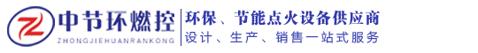 徐州中节环燃控科技有限公司