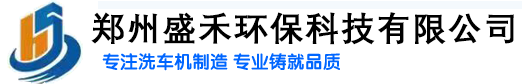 【蒸汽洗车机厂家】