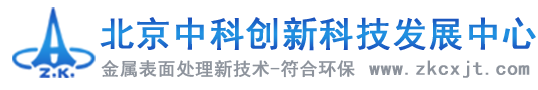 环保镀锌