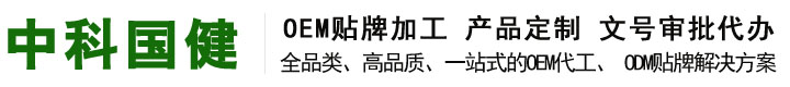 河南保健品代工厂家