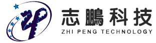 北京志鹏伟业科技发展有限公司