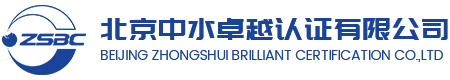 中水卓越认证有限公司