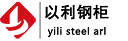 中山密集架