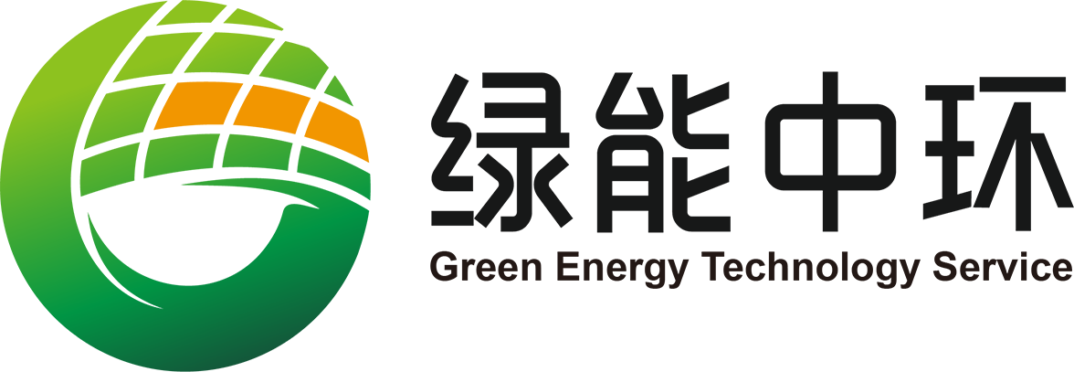 绿能中环-新能源资产管理专家