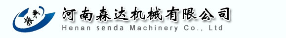河南森达机械有限公司-球磨机|球面合金瓦|减速机配件|球磨机端盖