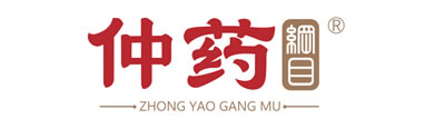 仲药纲目