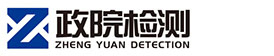 河南省政院检测