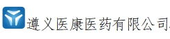 遵义医康医药有限公司