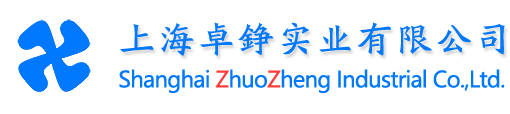 上海卓铮