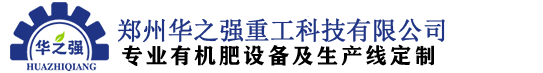 履带翻抛机,槽式翻抛机,有机肥翻抛机厂家