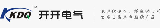 高压开关柜