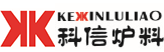 郑州科信炉料有限公司