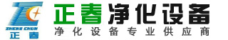 河南净化公司
