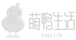 萌鸭生活
