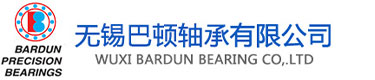 无锡巴顿轴承有限公司