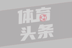 世俱杯直播