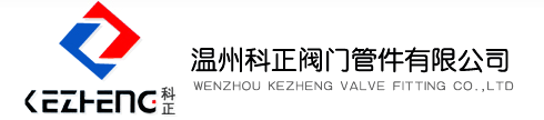 承插管件