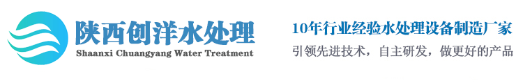 反渗透纯水设备