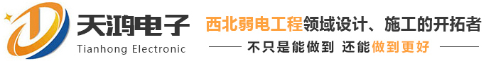 西安安防监控