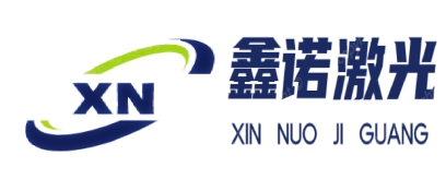 西安鑫诺激光自动化科技有限公司