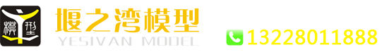西安模型