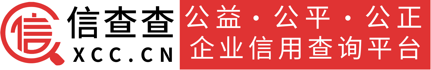 信查查