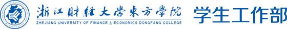 学生工作部