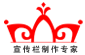 厦门宣传栏