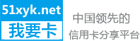 西安市信用卡｜西安市信用卡申请｜西安市信用卡在线办理