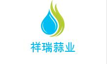 淮阳县祥瑞蒜业,淮阳大蒜,淮阳大蒜价格,淮阳大蒜代办,淮阳蒜米料,淮阳脱水蒜,淮阳蒜心,淮阳鲜蒜,淮阳扒皮蒜,淮阳蒜薹,淮阳大蒜包地,淮阳蒜种,周口大蒜,周口大蒜价格,周口蒜种,大蒜价格,大蒜代办,蒜米料,脱水蒜,蒜心,鲜蒜,扒皮蒜,蒜片,大蒜油,蒜薹,蒜种,大蒜包地