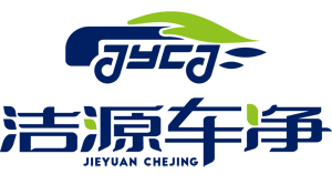 洁源车净上门洗车,微水洗车创新模式
