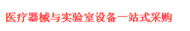 济南济威医疗器械有限公司