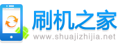小米红米S2刷机包