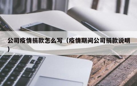 校团宝