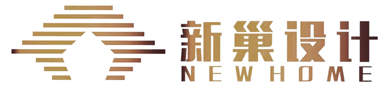 新巢设计