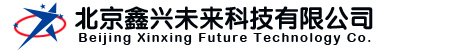 北京鑫兴未来科技有限公司