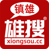 镇雄找商家,找服务上雄搜