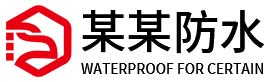 防水,漏水检测,漏水维修,测漏