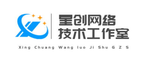 星创网路社区