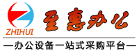 厦门至惠办公设备有限公司