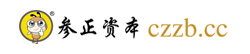 深圳市参正资本管理投资有限公司