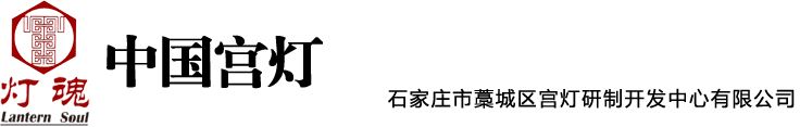 大型彩灯