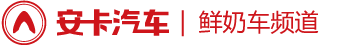 鲜牛奶/饮用纯净水运输车厂家