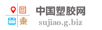 西宁湟水河天塑塑胶经营部